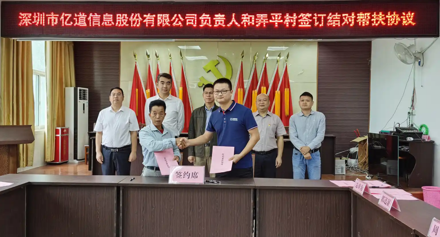 Emdoor Info Apoiar a Redução da Pobreza em Guangxi