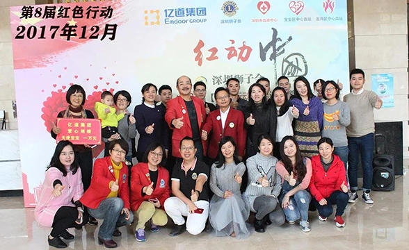 8 &deg; evento Red Action Blood Doação do Emdoor Group, Shenzhen 2017