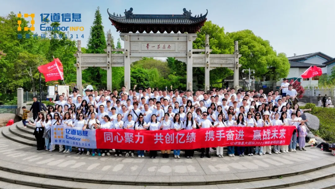 Together We Rise | Emdoor 2025 Spring Team Building em Mount Heng