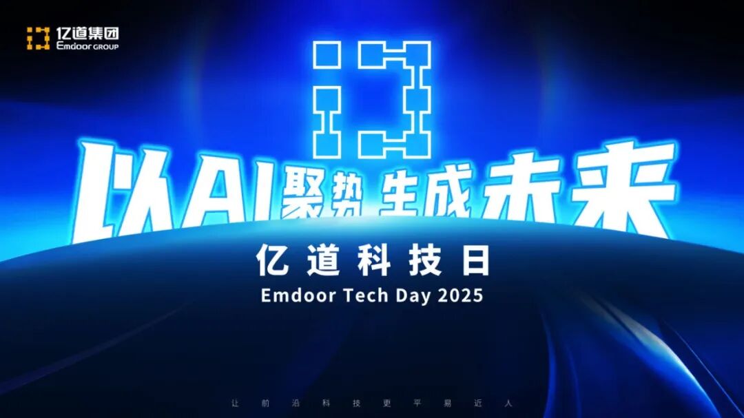 Emdoor Tech Day 2025: Redefinindo a produtividade com Edge AI e Cloud Collaboration Emdoor Tech Day 2025: Redefinindo a produtividade com Edge AI e Cloud Collaboration