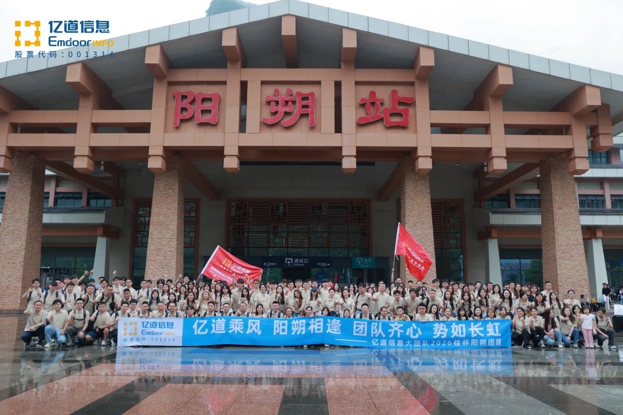 Viaje mais com montanhas e rios | Retiro de Team Building da Emdoor Information em Guilin e Yangshuo