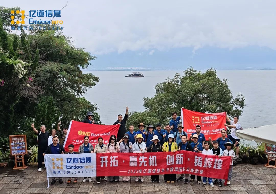 Emdoor team at Nanzhao IslE with banners by Erhai