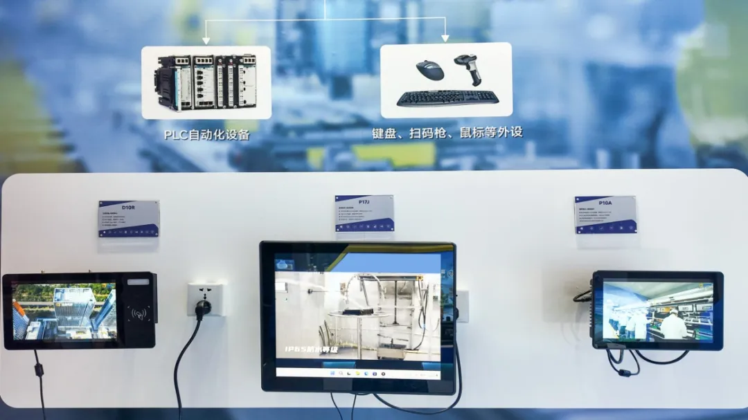 Emdoor introduced the P17J smart manufacturing solution