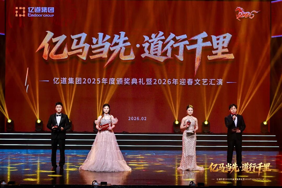 Grupo Emdoor staff gathering at Shenzhen Poly Theatre