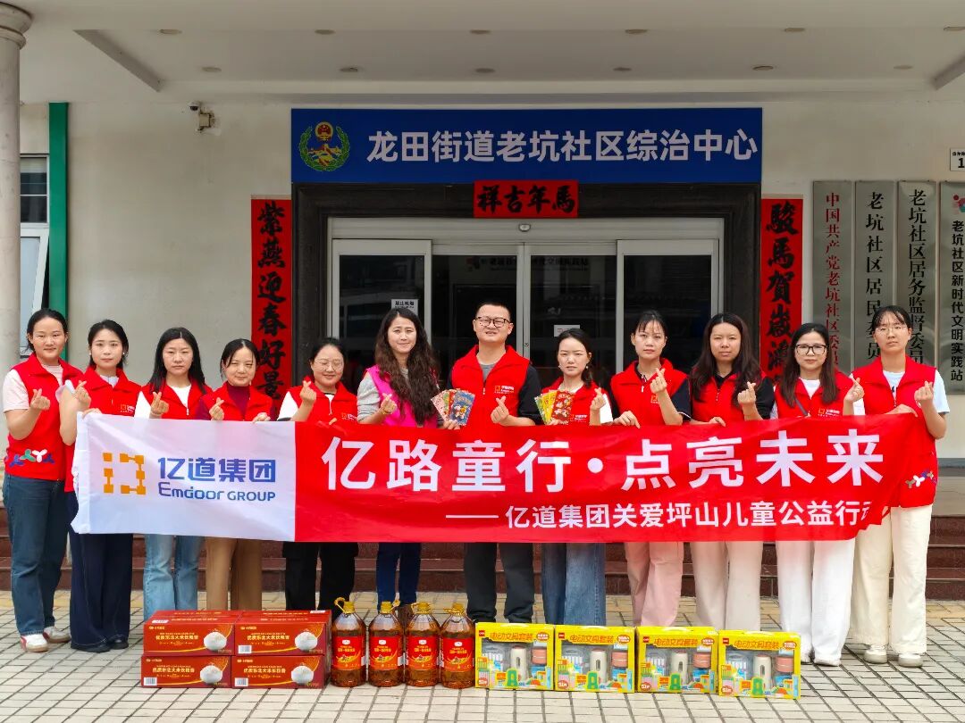 'Illuminating the Future' Campaign Empowers Pingshan Community