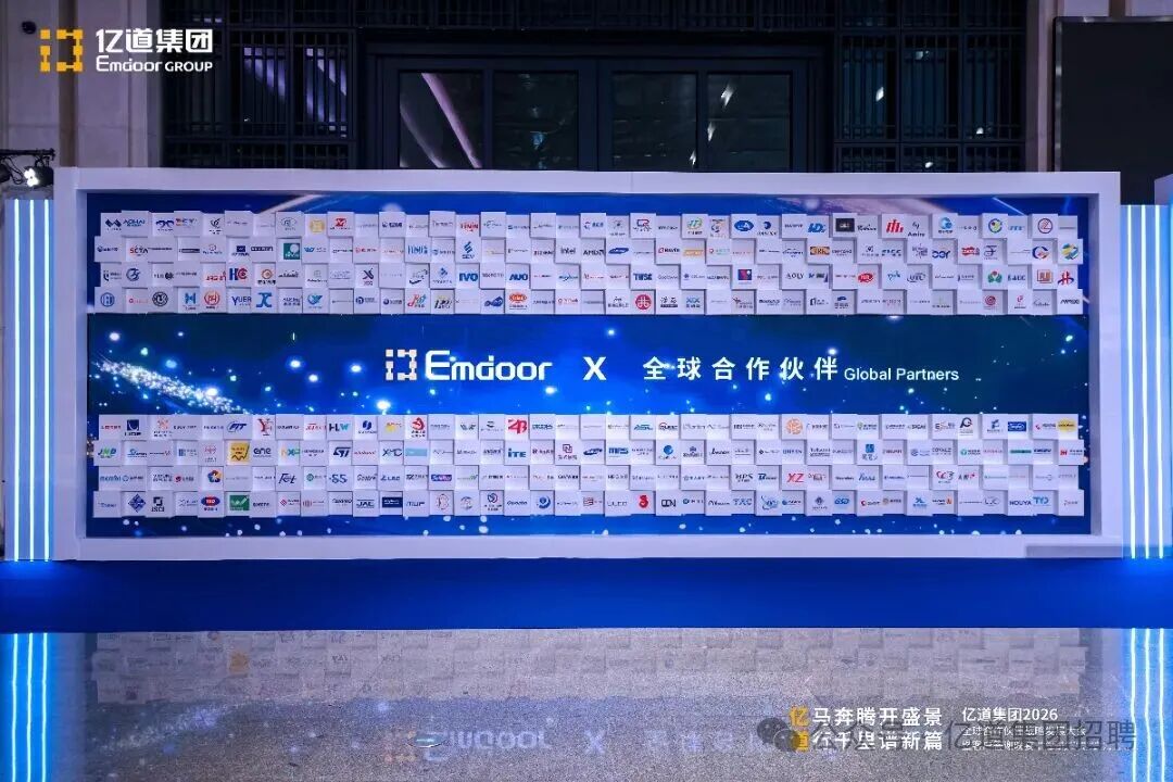 Grupo Emdoor 2026 Global Partner Conference e Customer Appreciation Dinner in Shenzhen