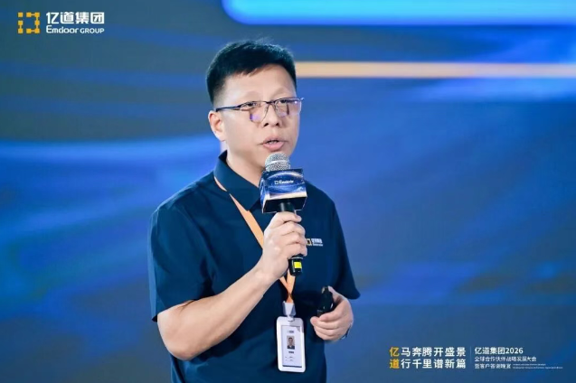 Emdoor Digital E Dimension executives presenting on consumer E commercial electronics