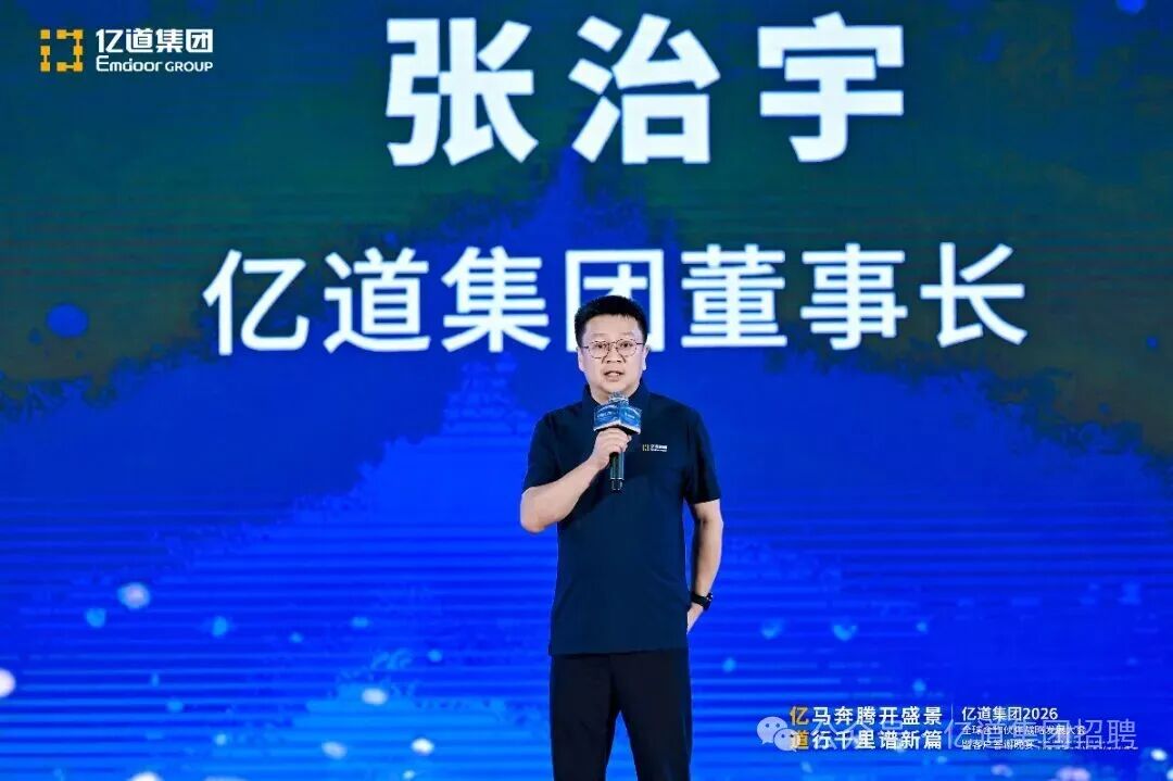 Grupo Emdoor Chairman Zhang Zhiyu delivering keynote on supply chain revolution