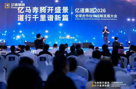 Qing Shi General Manager of EmdoorVR presenting spatial computing roadmap