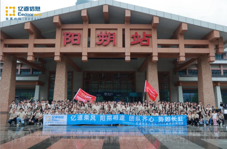 Informações do Emdoor spring team-building retreat in Guilin E Yangshuo