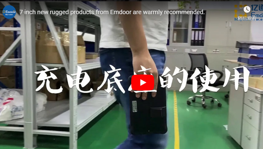 Novos produtos robustos de 7 polegadas da Emdoor são calorosamente recomendados de vídeo