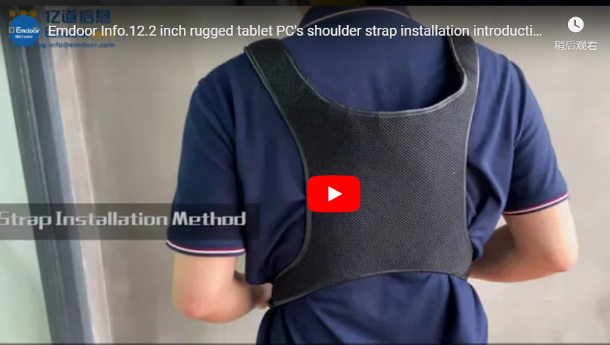 Emdoor Info.12.2 polegadas Tablet robusto Pc Alça de ombro Instalação Introdução