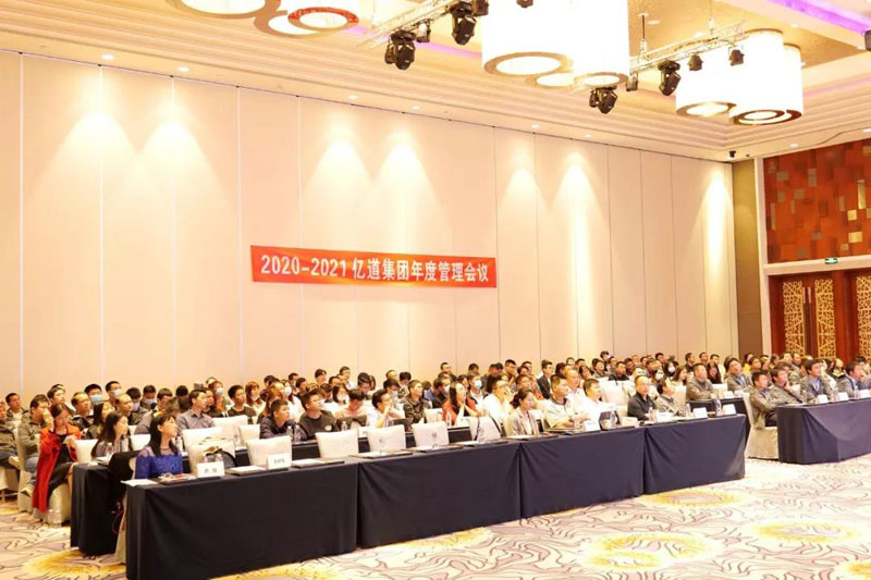Conferência de gestão anual de 2020 Emdoor Info