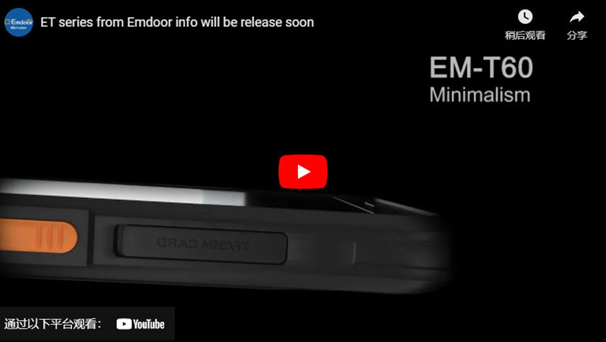 A série ET da Emdoor info será lançada em breve