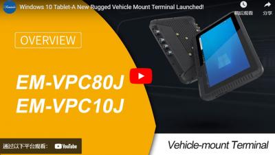 Tablet Windows 10-Lançado um novo terminal robusto de montagem de veículos!