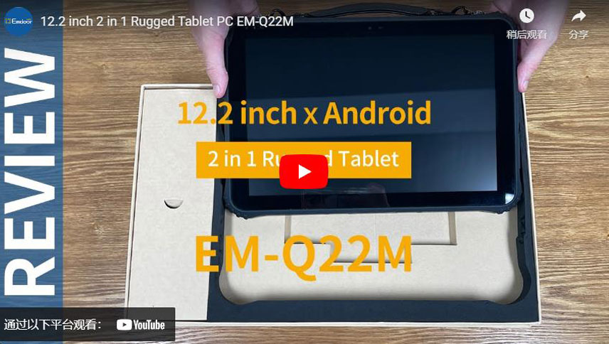 EM-Q22M Tablet PC robusto de 12,2 polegadas 2 em 1
