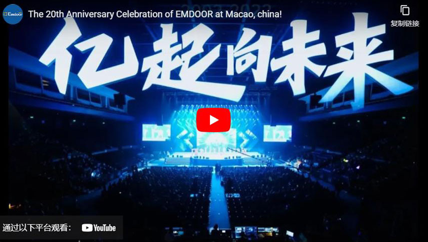 A celebração do 20 ° aniversário do EMDOOR em Macau, China!